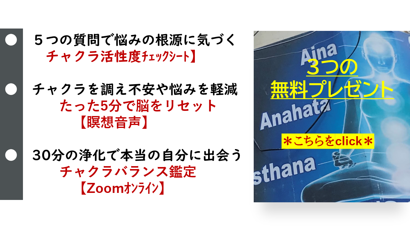 お日様ヒーリング
