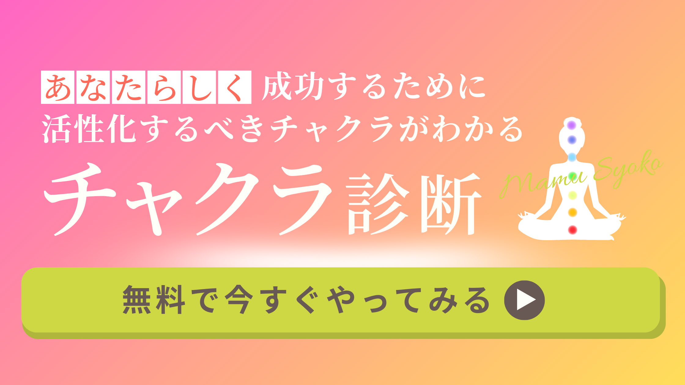 お日様ヒーリング