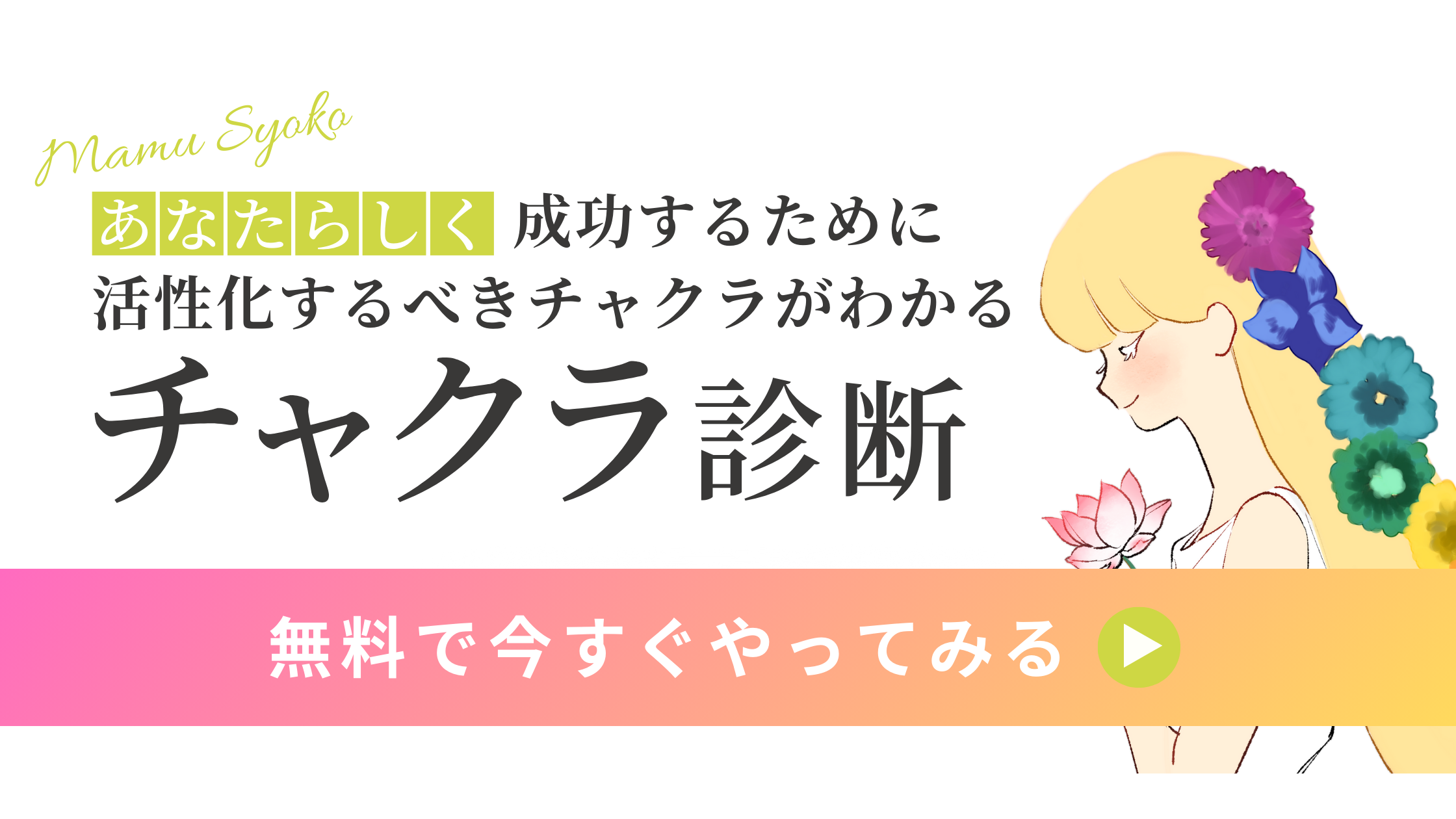 お日様ヒーリング