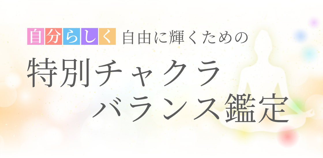 お日様ヒーリング