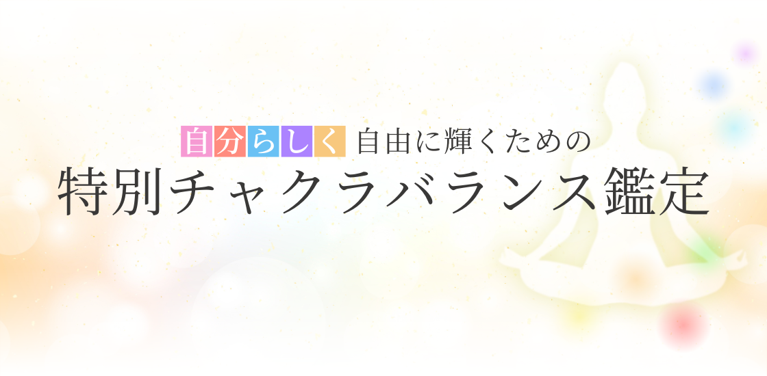 お日様ヒーリング