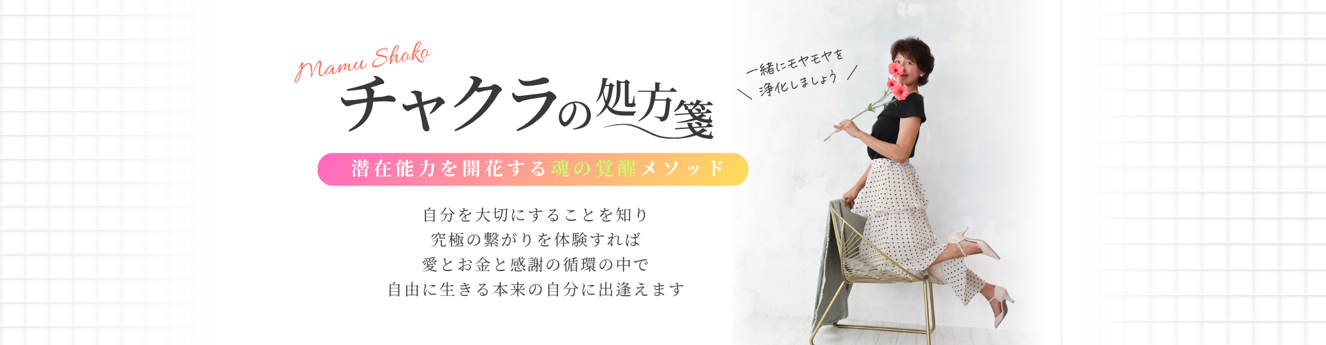 お日様ヒーリング